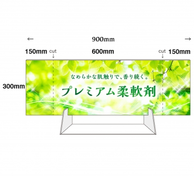 900mm幅・600mm幅　2サイズ兼用　スチレンボード